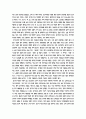중국문화와 비즈니스 - 중국인의 문화인식을 바탕으로 4페이지