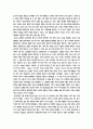 중국문화와 비즈니스 - 중국인의 문화인식을 바탕으로 5페이지