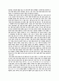 중국문화와 비즈니스 - 중국인의 문화인식을 바탕으로 6페이지