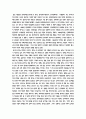 중국문화와 비즈니스 - 중국인의 문화인식을 바탕으로 8페이지