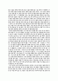 중국문화와 비즈니스 - 중국인의 문화인식을 바탕으로 9페이지