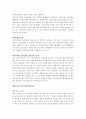 중국문화와 비즈니스 - 한중 관계의 우호적인 발전방향 7페이지