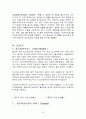 농심신라면의중국시장진출사례 6페이지