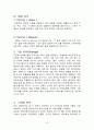 농심신라면의중국시장진출사례 10페이지