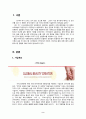 글로벌 시대의 중국시장과 중국투자 - 한국기업 진출사례 - 777 2페이지