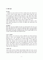 글로벌 시대의 중국시장과 중국투자 - 한국기업 진출사례 - 777 7페이지