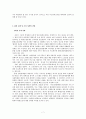 글로벌 시대의 중국시장과 중국투자 - 중국의 외국인 투자정책 변화와 한국 기업의 대응전략 7페이지