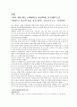 노사관계론 파업 사례 분석 - CJ 대한통운 파업 2페이지
