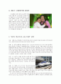 노사관계론 파업 사례 분석 - 노사분규사례 비평 - KTX 여승무원 고용 분쟁 2페이지