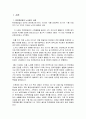 노사관계론 파업 사례 분석 - 노사분쟁 사례와 비평 및 분석 - 한진중공업 사태 2페이지