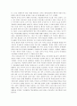 중국문화와 비즈니스 - 한중 관계의 우호적인 발전 방향 - 역사 문화 협상 한국 인식 2페이지