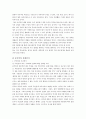 중국문화와 비즈니스 - 한중 관계의 우호적인 발전 방향 - 역사 문화 협상 한국 인식 7페이지
