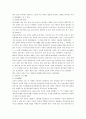 중국문화와 비즈니스 - 한중 관계의 우호적인 발전 방향 - 역사 문화 협상 한국 인식 9페이지