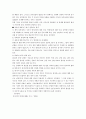 중국문화와 비즈니스 - 한중 관계의 우호적인 발전 방향 - 역사 문화 협상 한국 인식 21페이지
