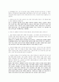 [감상문] 부산국제영화제 - 리모트콘트롤(GV) 4페이지