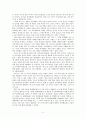 [영화감상문] 부산국제영화제 - 크라잉 게임 2페이지