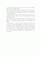 독서록 - 마이크로트렌드 2페이지