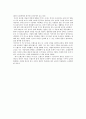 독후감  -  마이크로트렌드 2페이지