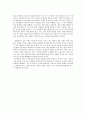 독후감 - 기후와 인간생활 2페이지