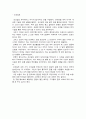 신문사 견학 - 견학보고서 - 동아일보조선일보 2페이지