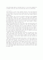 이상대의 4050 학급살림 이야기  (서평) 2페이지
