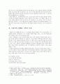 이용악 - 시 세계와 생애 현실의 심화 2페이지