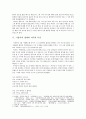이용약 - 생애와 지역적 특성 - 시 세계 2페이지