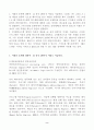 (방통대 컴퓨터의이해)개인용검퓨터의 중앙처리장치 개인용컴퓨터 운영체제의 역할 2차원바코드의 종류와 사용사례 2페이지