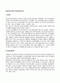 [정신보건서비스] 정신건강서비스(보건소 정신의료기관 정신건강증진센터 사회복귀시설) 2페이지