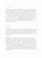 [생명과 환경 공통] 태양광발전의 경제성에 대해 조사해보시오 2페이지