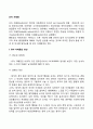 유아 자폐증의 원인 및 치료 유아 자폐증 증상과 양상 2페이지