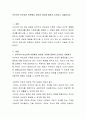 민주주의 부모교육 이론에서 칭찬과 격려에 대하여 조사하고 서술하시오 2페이지