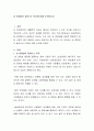성 정체성이 일어나는 이유에 대해 논의하시오 2페이지