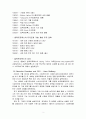 일렉트로룩스(Electrolux)의 인수합병(M&A)사례와 시사점 2페이지