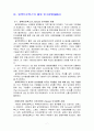 일렉트로룩스(Electrolux)의 인수합병(M&A)사례와 시사점 7페이지