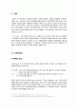 소비자관계형성을 통한 성공적인 MPR전략 분석 2페이지