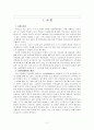 인간 행동과 사회 환경 과제 의료민영화 논쟁과 한국 의료의 미래 2페이지