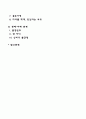 [가정에서의 인간관계] 부모-자녀관계 형제-자매관계 2페이지
