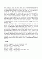 물질관련장애 2페이지