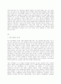 사회복지개론 사회복지개론을 수강하면서 사회복지나 사회현상을 바라보는 시각의 전환이 있을 것이다 예를 들어 한국 사람들은 보통 ‘가난은 나라도 구하지 못한다’고 생각한다 2페이지