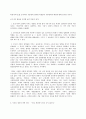 사회복지개론 사회복지개론을 수강하면서 사회복지나 사회현상을 바라보는 시각의 전환이 있을 것이다 예를 들어 한국 사람들은 보통 ‘가난은 나라도 구하지 못한다’고 생각한다 7페이지
