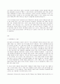 사회복지개론 사회복지개론을 수강하면서 사회복지나 사회현상을 바라보는 시각의 전환이 있을 것이다 예를 들어 한국사람들은 보통 ‘가난은 나라도 구하지 못한다’고 생각한다 그 2페이지