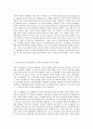 세상읽기와논술 7) 직장갑질의 원인과 해결방안 7페이지
