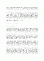 숲과삶 A형  영국의 내셔널트러스트 운동의 배경과 의의에 대해 설명하고 우리나라의 자연유산 보전(호)을 위한 트러스트 운동의 배경과 내용 자연유산 보전(호)을 위한 트러스트 7페이지