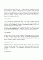 아동발달에 대한 이론의 확립 3페이지