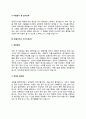 응급구조사 자기소개서(응급구조원 자소서) 7페이지