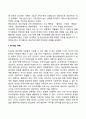 [정신건강론] 정신건강의 개념과 정상의 의미 건강한 성격의 특성 7페이지