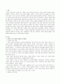 전통적인 가족의 개념과 현대의 가족개념에 대해 알아보고 비교하시오 2페이지