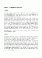 대중매체가 청소년발달에 미치는 부정적 영향 2페이지