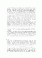 덕 윤리 - 배경 목적으로서의 행복과 덕 의의 경험 사례 2페이지